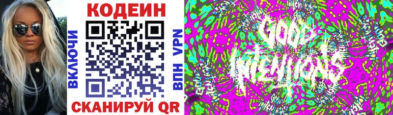 ОМГ ОМГ рабочий сайт  Дальнереченск  Codein Purple Drank 