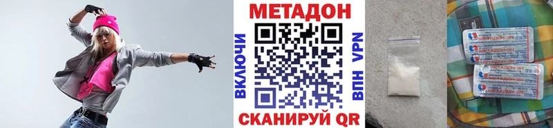 МЕТАДОН белоснежный Дальнереченск